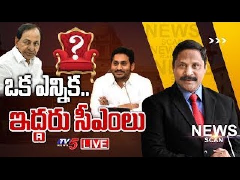 ఒక ఎన్నిక.. ఇద్దరు సీఎంలు | News Scan Debate With Vijay Ravipati | TV5 News Digital - TV5NEWS