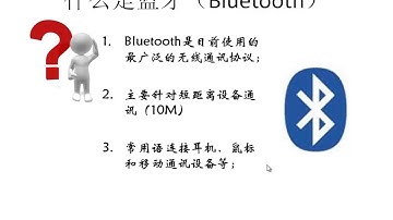 Android开发视频教程03 01 蓝牙操作（一）