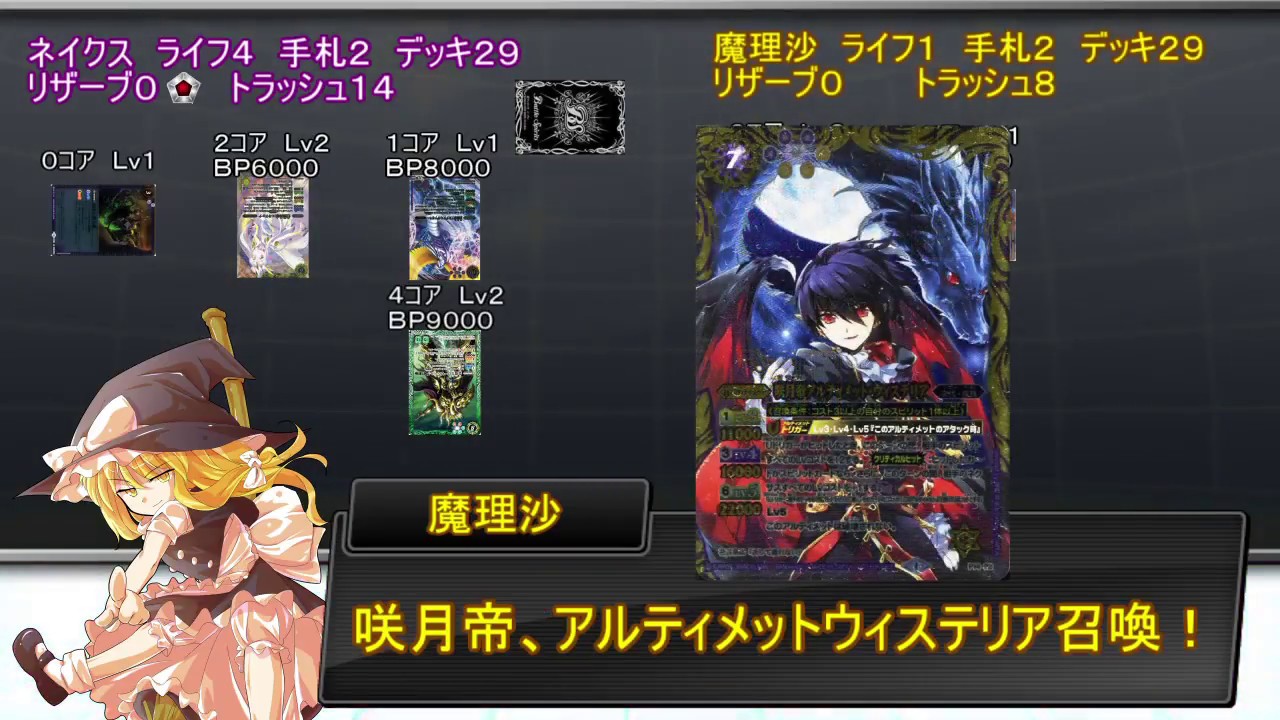 東方×バトスピ　ゆっくり達の剣探索記　最終章「未来をその手に」