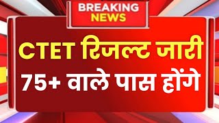 CTET Exam Result 2026 | Ctet Cutoff 2026 | CTET Exam Latest News |Ctet Exam 2026 News Today screenshot 2