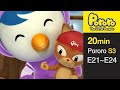 [Pororo S3] Season 3 Full Episodes E21-E24 (6/13)