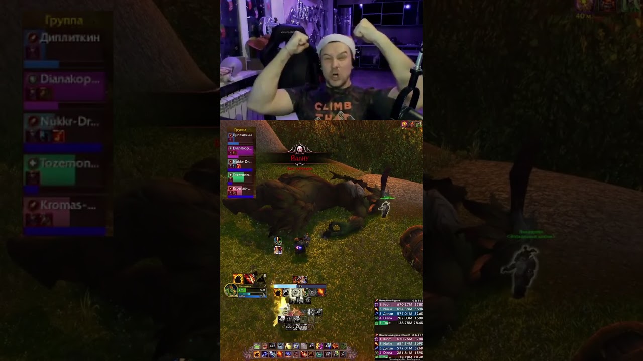 Реакция на ПОБЕДУ World of Warcraft | WoW 