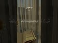 Ayah Al Kursi القرآن الكريم آية الكرسي سعدالغامدي Trendingshorts Ayah Al Kursi القرآن الكريم آية الكرسي سعدالغامدي Trendingshorts