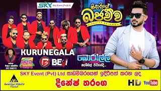 Dinesh Tharanga With BEJI Campbell Colombo 2024 | දිනේෂ් තරංග බැජී සමඟ 'සිදාදියේ බජව්ව' ප්‍රසංගය