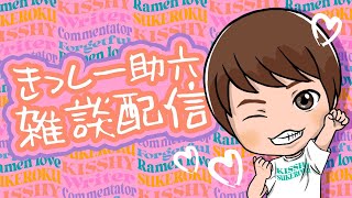 パチンコ後に助六・ジャイロさん・福田さんと雑談配信‼︎