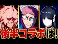 【モンスト】コラボ来る!?5月後半コラボ予想タイトルBEST5 #モンスト #モンストニュース