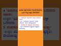 SSLC Kannada ಎದೆಗೆ ಬಿದ್ದ ಅಕ್ಷರ ಪ್ರಶ್ನೋತ್ತರ L-4 Edege bidda akshara question answer CBSE 10th Std 1st