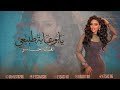 الفنانه احساس يابو عباية طبيعي جلسه حصريا 2025 