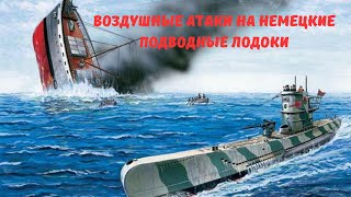 Воздушные атаки на подводные лодки  Учебный фильм Королевского флота 1941 HD🌟🎥my YouTube premiere