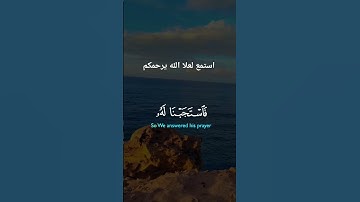 #استمعوا_وانصتوا_لعلكم_ترحمون #اللهم_صل_وسلم_على_نبينا_محمد #القرآن_الكريم #تلاوة_خاشعة #اكسبلور
