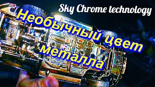Необычный  Цвет Металла От Sky Chrome Technology