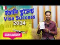ইটালিতে স্কলারশিপসহ স্টুডেন্ট ভিসা সাক্সেস ২০২৪ in Top Ranking University  Sunrise Study Abroad