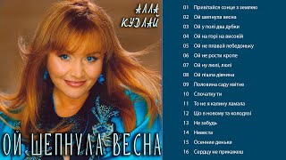 картинка: Алла Кудлай - Ой шепнула весна (Альбом 1989)