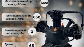 Компрессорная голова W3065 с Озона, или как китайцы охренели в край!