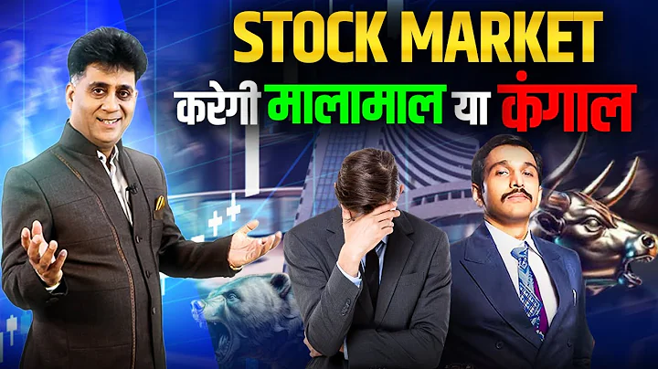 Stock Market Mein Paisa Lagaye ya Nahi | Stock Market | Share Market | Numerology | Arviend Sud