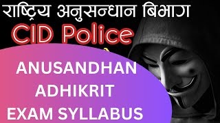 Anusandhan Adhikrit Loksewa Exam Syllabus | Rastriya Anusandhan Adhikrit Syllabus | NID Loksewa Exam