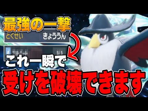 ポケモンsv ドンカラスの種族値 わざ 特性など基本情報まとめ スカーレット バイオレット 攻略大百科