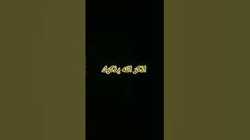 #اكسبلور #لايك #الرحمن #ترند #المصحف #قرآن #القارئ