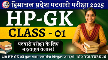 HP GK PYQs for HP Patwari 2025–26 | Most Important Himachal GK Questions | HP Patwari Exam