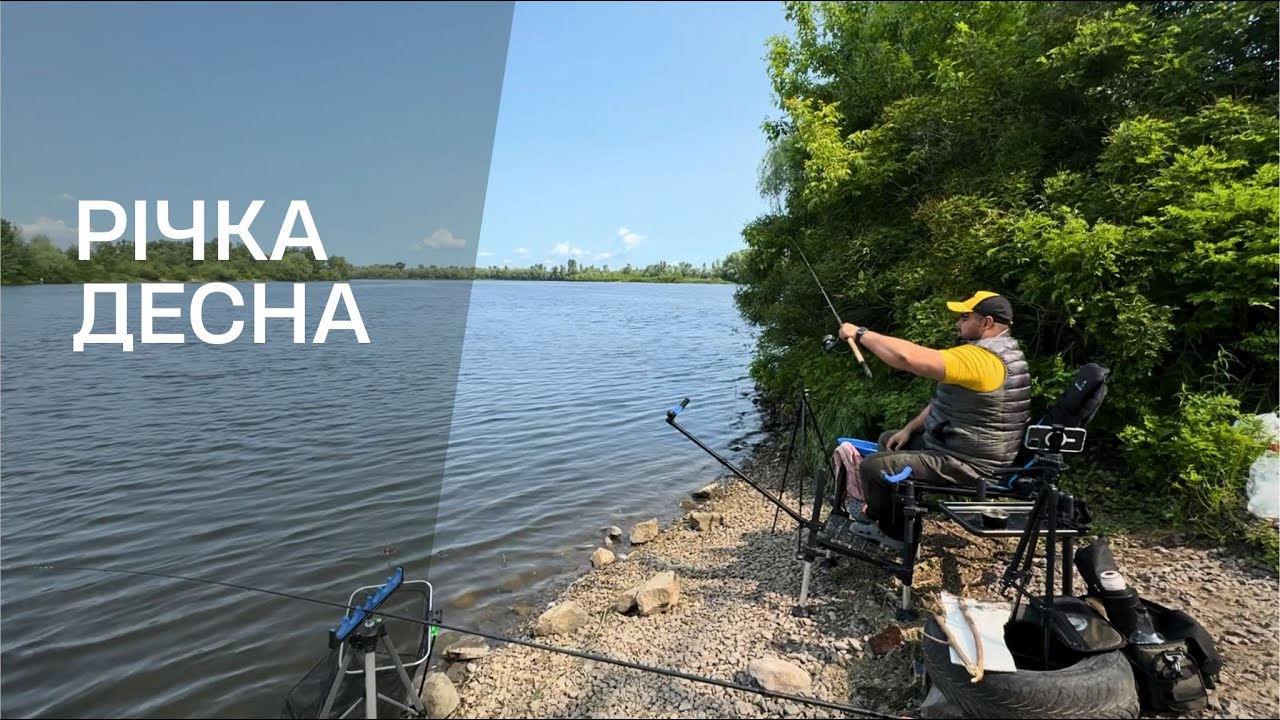 Шахеди над головами / А ми полюємо на ляща / Фідер р. Десна Погреби