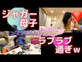 大維志が何故こうなったのか、ジャガーさんとの妊娠エピソードを披露!