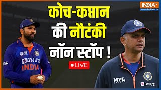 Rohit Sharma LIVE | Rahul Dravid News | World Cup से पहले टीम India में क्यों मचा हाहाकार ? | ICC screenshot 5