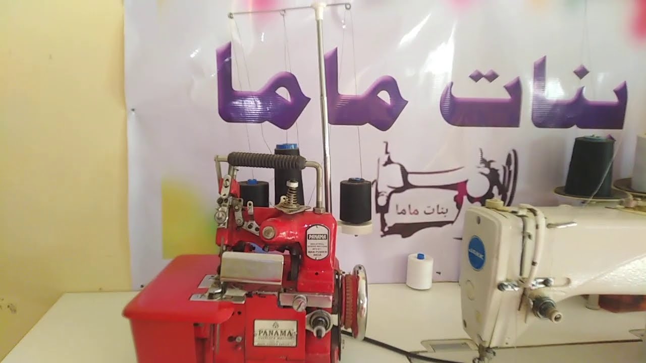 ضبط غرزة ماكنة الأوفر