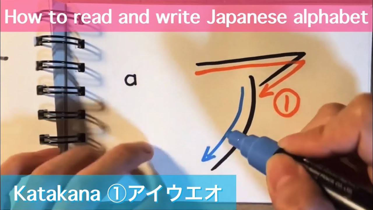 How to read and write Katakana①アイウエオ Japanese alphabet - YouTube