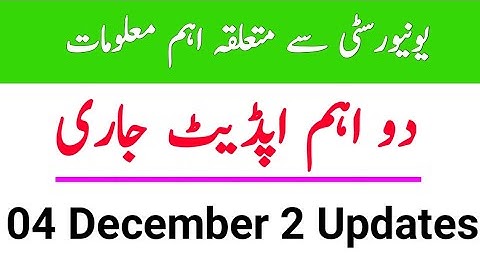 AIOU Two Update 04 December 2021