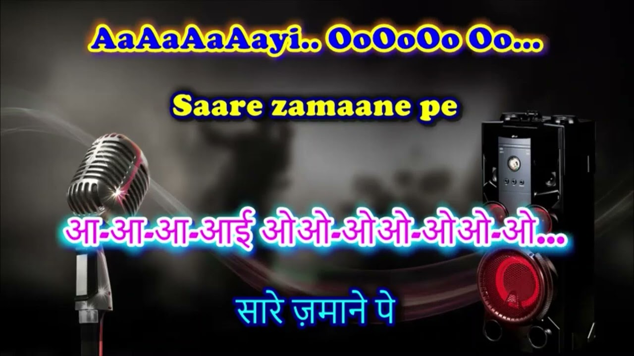 SAARE ZAMANE PE MAUSAM SUHANE PE   Karaoke