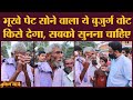 4 महीने से राशन नहीं पाए बुज़ुर्ग ने PM Modi, Nitish Kumar पर क्या कहा? | Bihar Elections 2020