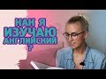 Как выучить английский язык? Метод Франка