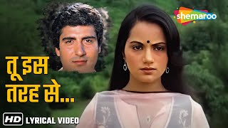 तू इस तरह से मेरी ज़िन्दगी में | Tu Iss Tarah Se | Aap To Aise Na The (1980) | Ranjeeta | Raj Babbar