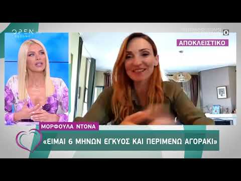 Μορφούλα Ντόνα: Είμαι 6 μηνών έγκυος και περιμένω αγοράκι - Ευτυχείτε! 20/5/2020 | OPEN TV