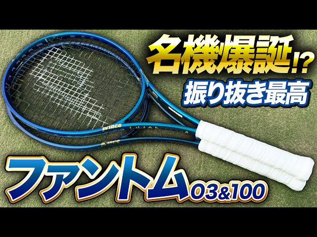 Amazing swing] I tried hitting the new Phantom series