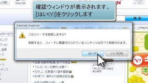 RSSフィードを削除する