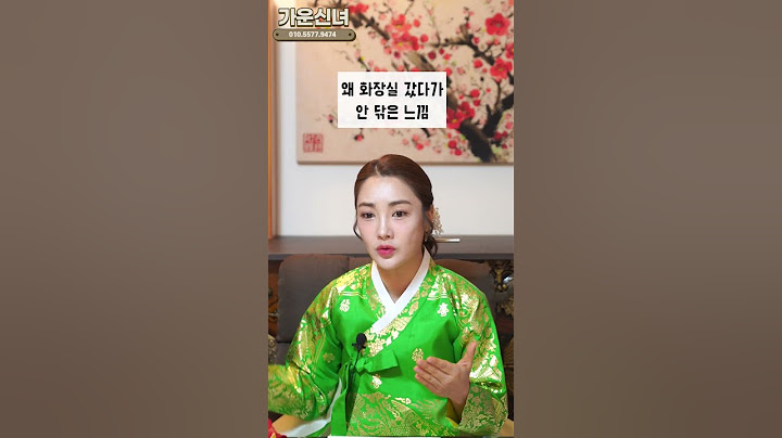 악연 구별하는 방법 #shorts