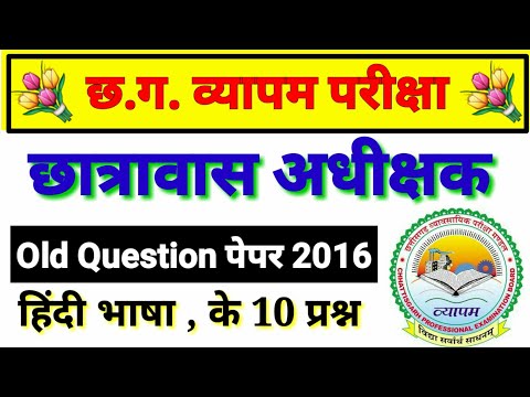 वीडियो: छात्रावास के बारे में अक्सर पूछे जाने वाले शीर्ष 10 प्रश्न