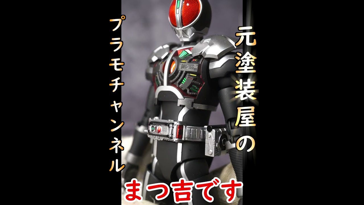 仮面ライダーファイズ アクセルフォーム 1/1スケール 着用可能ヘルメット完全品 Figure-rise Standard 仮面ライダーファイズ アクセルフォーム