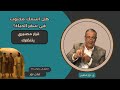 هل اسمك مكتوب في سفر الحياة قرار مصيري ينتظرك 14