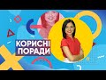 «Ранок з TV5»  30.09.2021