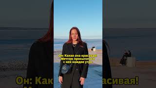 когда мечтаешь просыпаться с ней каждое утро. /Пранк приколы/Tiktok mishandkatya/ Миша и Кейт а4