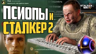 :    |   ,   S.T.A.L.K.E.R. 2
