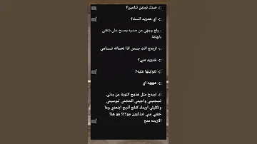 احلا قصص واتباد مشاهده عاليه ابهري Song Asmr Facts 