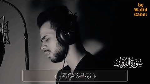 🌹 الْمُلْكُ يَوْمَئِذٍ الْحَقُّ لِلرَّحْمَٰنِ ۚ 🌹تلاوه خاشعه