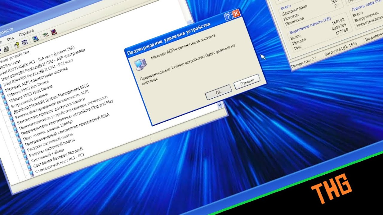 Acpi intc1070. Окно сервера. Windows 7 8 10 11.
