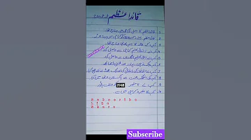 Quaid E Azam Essay In Urdu 25 December Speech On Quaid E Azam 