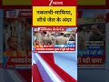 #shorts: नकलची-माफिया, सीधे जेल के अंदर | CM Yogi on UP Police Exam | UP Police Bharti