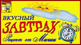 Что приготовить на завтрак? Рецепт сытного завтрака-фаршированная булка. Что приготовить на завтрак? Рецепт сытного завтрака-фаршированная булка.