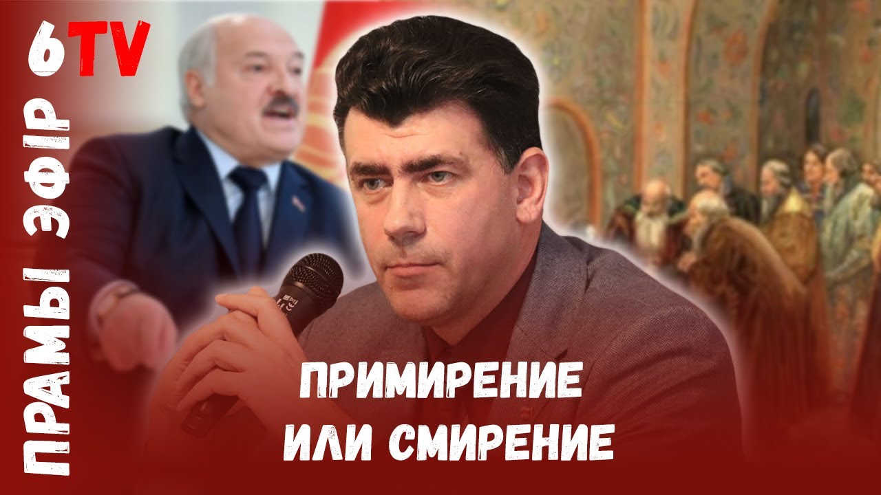 Партия «Белая русь» – новая западня Лукашенко / Павел Усов / Беларусь ...